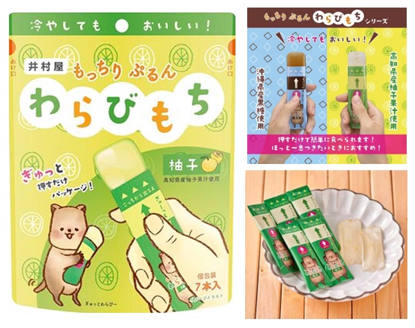 7本 もっちりぷるんわらびもち 柚子