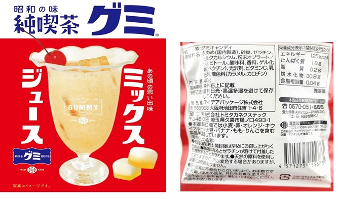 40g純喫茶グミ　ミックスジュース味