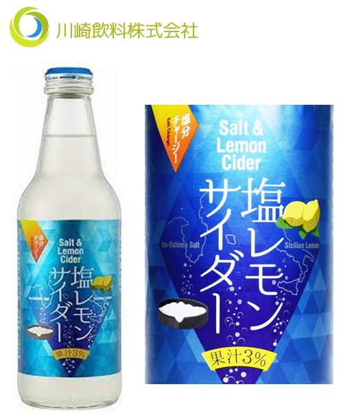 340ml塩レモンサイダー 瓶
