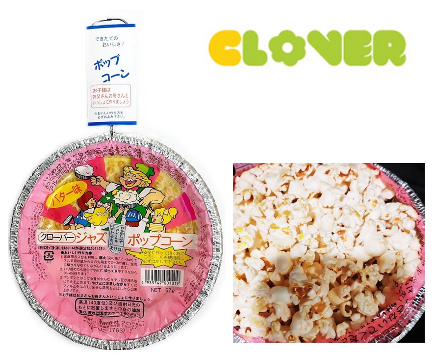 67ｇジャズポップコーン　バター味