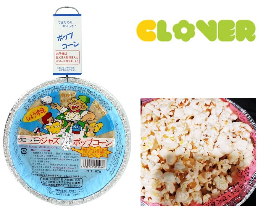67ｇジャズポップコーン　しょうゆ味