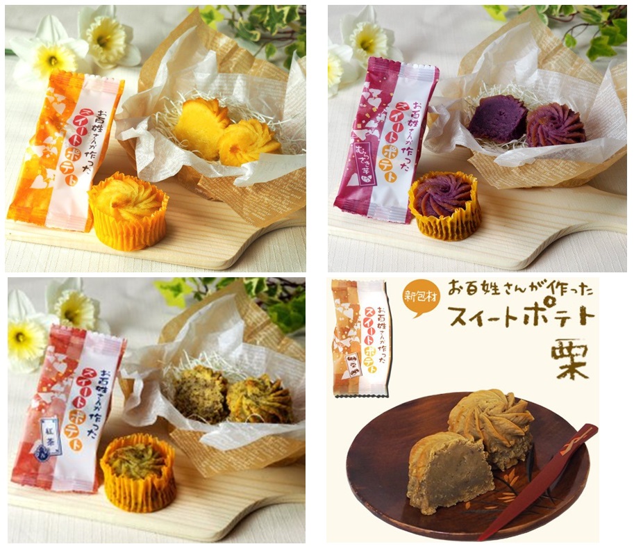 1個お百姓さんが作ったスイートポテト 4種セット