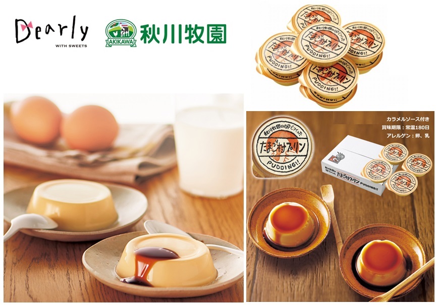 秋川牧園 78gたまご村プリン単品