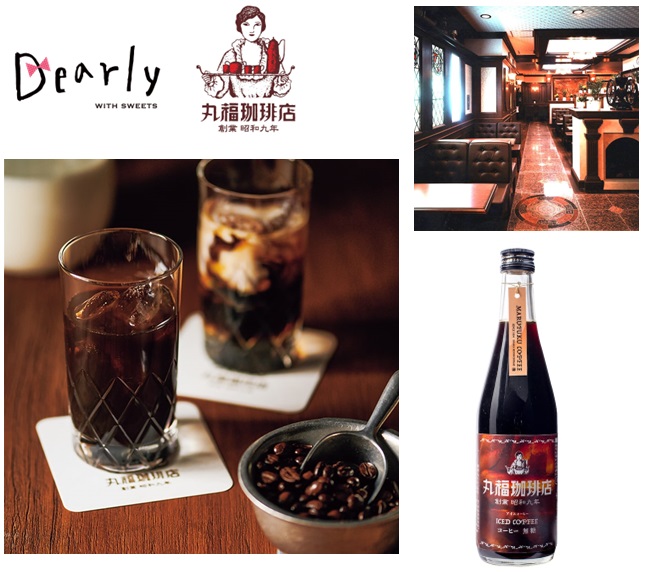 500ml丸福珈琲店　アイスコーヒー（無糖）【単品】