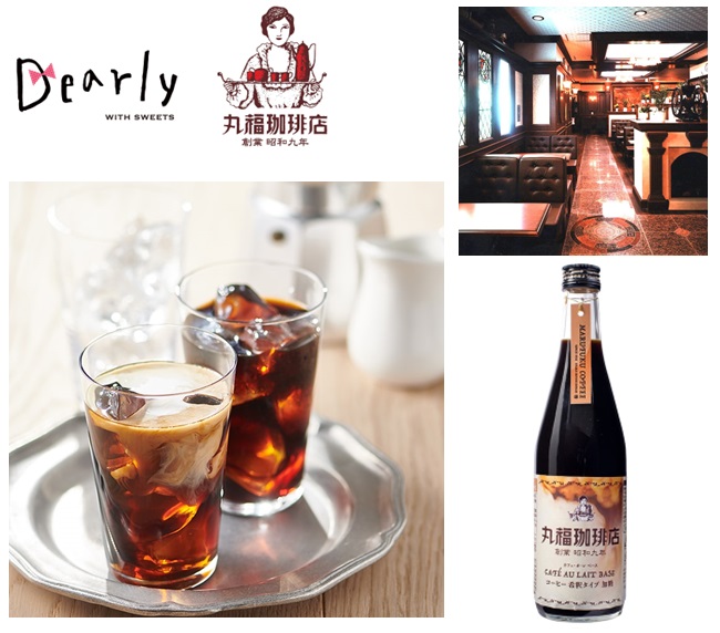 500ml丸福珈琲店　カフェオレベース希釈タイプ（加糖）【単品】