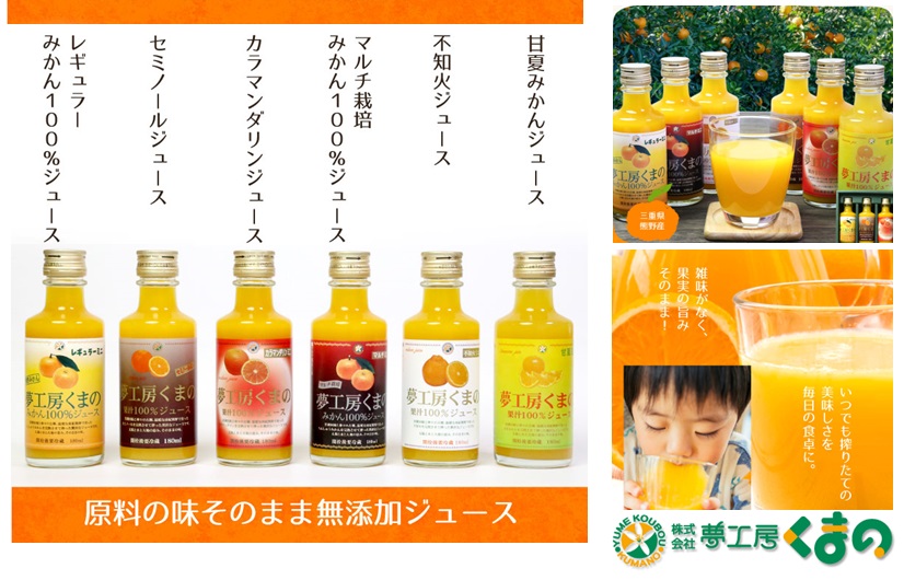 180ml拘りのミニジュース ６種セット