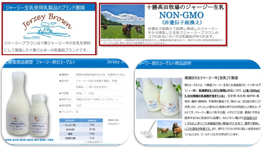150ｇ酪農王国 十勝産ジャージー 飲むヨーグルト