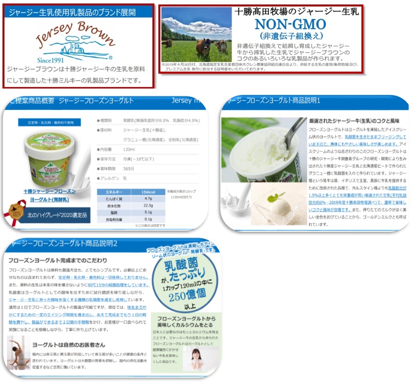 120ml 酪農王国 十勝産ジャージー フローズンヨーグルト(発酵乳)