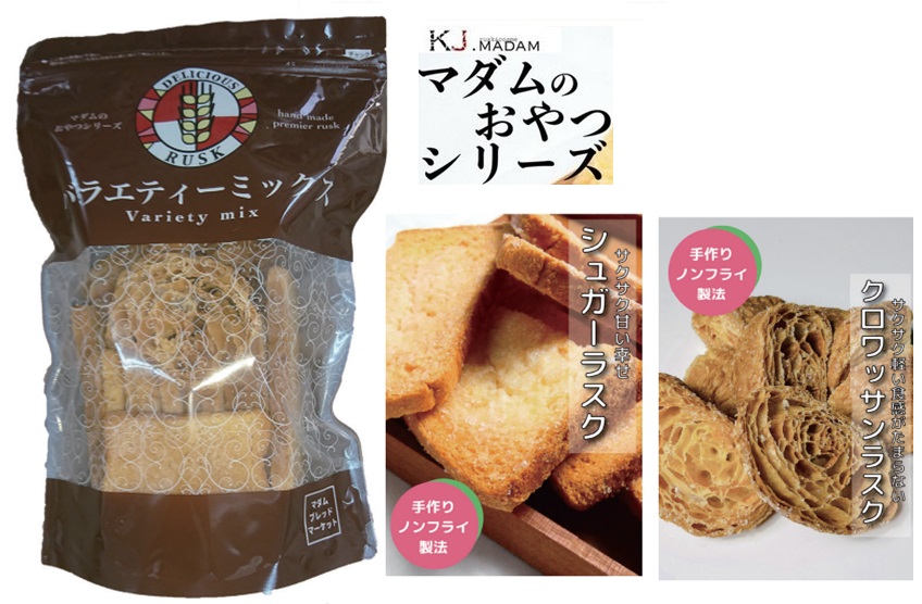 【栄幸ＰＲＯネット売れ筋商品！是非食べてみて下さい☆★】マダムのおやつシリーズ　200gバラエティーミックス