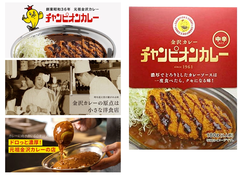 チャンピオンカレー180gレトルト中辛