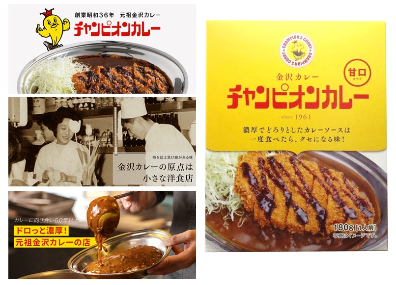 チャンピオンカレー180gレトルト甘口
