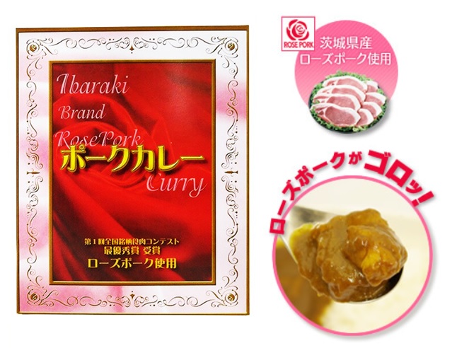 200?ローズポークカレー