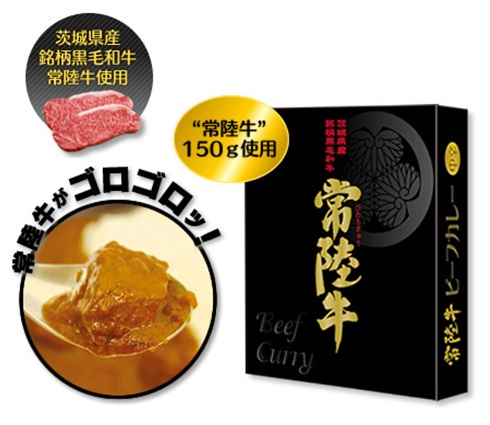 250ｇ常陸牛　ビーフカレー★日本一高いレトルトカレー★