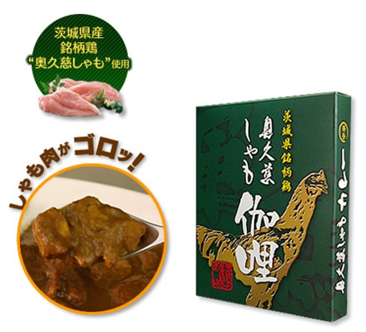 230ｇ奥久慈シャモカレー