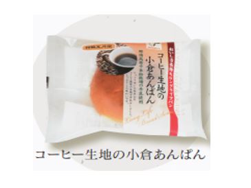 （12個で発送）神田五月堂 コーヒー生地の小倉あんぱん【1個×12袋】賞味期限が長い　保存食にも非常食にも　美味しいパン　大量購入にも対応　イベントでも使用可能