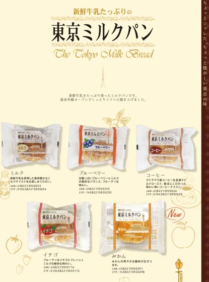 1,444円税込 （12個で発送）神田五月堂 東京ミルクパンコーヒー【1個×12袋】賞味期限が長い　保存食にも非常食にも　美味しいパン　大量購入にも対応　イベントでも使用可能