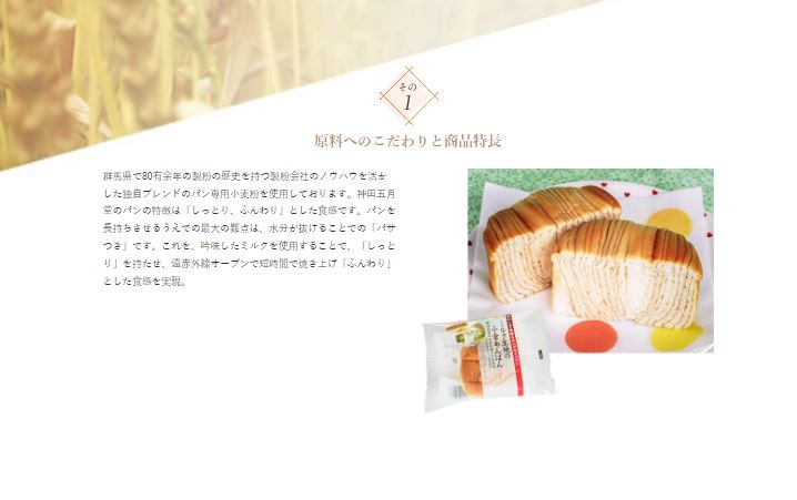 1,444円税込 （12個で発送）神田五月堂 東京ミルクパンブルーベリー【1個×12袋】賞味期限が長い　保存食にも非常食にも　美味しいパン　大量購入にも対応　イベントでも使用可能