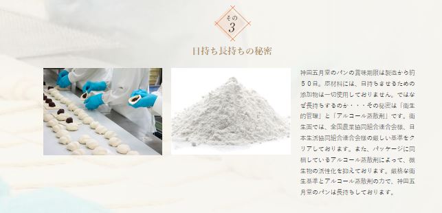 1,444円税込 （12個で発送）神田五月堂 東京ミルクパンブルーベリー【1個×12袋】賞味期限が長い　保存食にも非常食にも　美味しいパン　大量購入にも対応　イベントでも使用可能