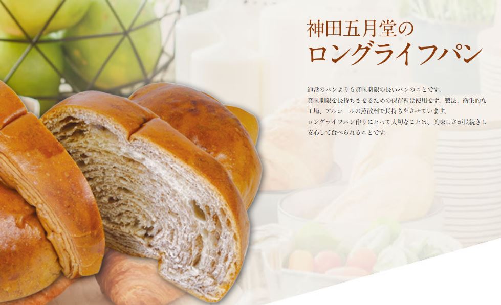 1,444円税込 （12個で発送）神田五月堂 東京ミルクパンミルク【1個×12袋】賞味期限が長い　保存食にも非常食にも　美味しいパン　大量購入にも対応　イベントでも使用可能　