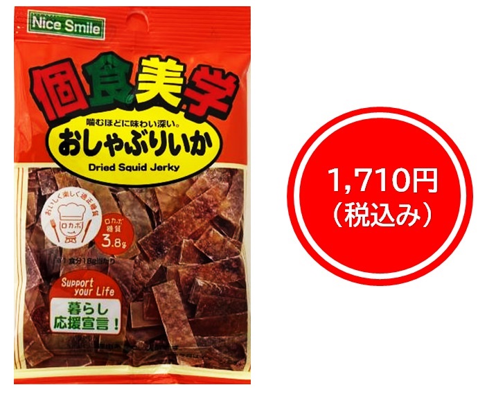 【栄幸PROネット人気シリーズ個食美学】1,710円税込 (12袋セットで発送）個食美学おしゃぶりいか