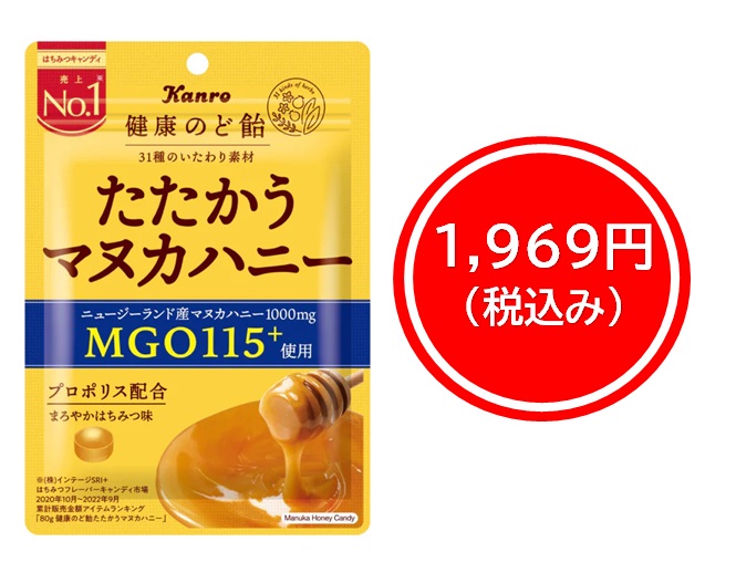 1,969円税込 (6袋セットで発送）健康のど飴たたかうマヌカハニー
