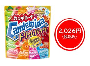 2,026円税込 (4袋セットで発送）カンデミーナグミドリームパック
