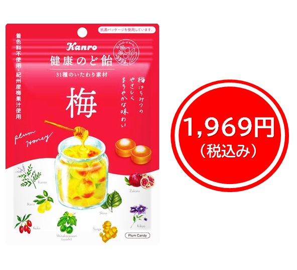 1,969円税込 (6袋セットで発送）健康のど飴梅