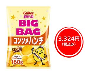 3,324円税込 (12袋セットで発送）ポテトチップスBIG BAG コンソメパンチ