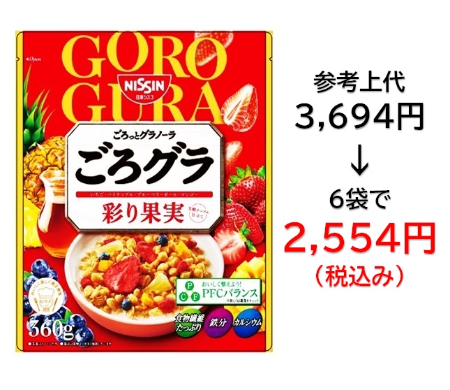 2,554円税込 (6袋セットで発送）ごろグラ彩り果実