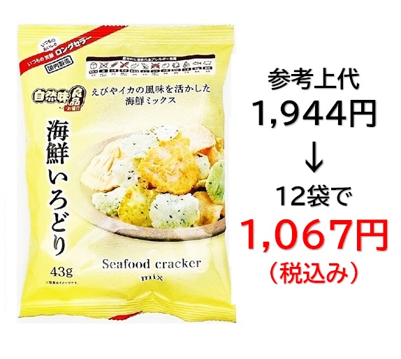 1,067円税込 (12袋セットで発送）自然味良品 海鮮いろどり