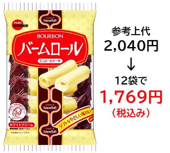 1,769円税込 (12袋セットで発送）バームロール