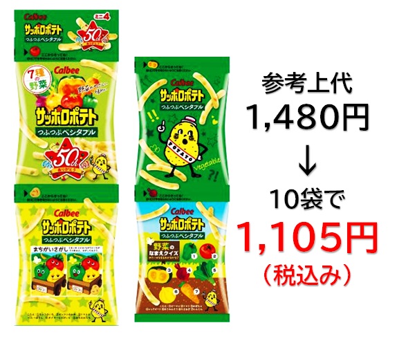 1,105円税込 (10袋セットで発送）サッポロポテトつぶつぶベジタブルミニ４