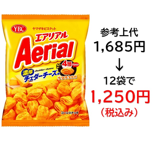 1,250円税込 (12袋セットで発送）エアリアル  濃厚チェダーチーズ味