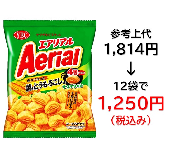 1,250円税込 (12袋セットで発送）エアリアル焼きとうもろこし味