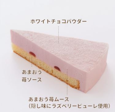 1,500円税込 (12個セットで発送）あまおう苺ムース