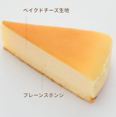 1,980円税込 (12個セットで発送）ベイクドチーズケーキ