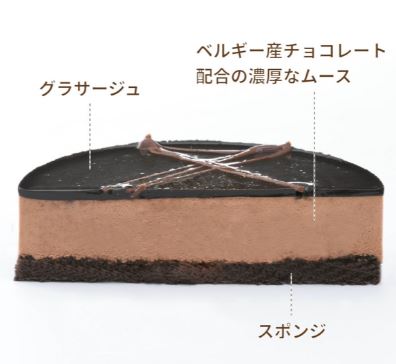 1,230円税込 (1個発送）ベルギーチョコムース