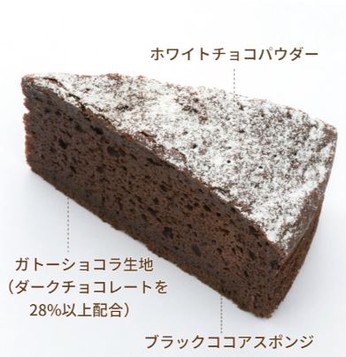 1,640円税込 (6個セットで発送）ガトーショコラ