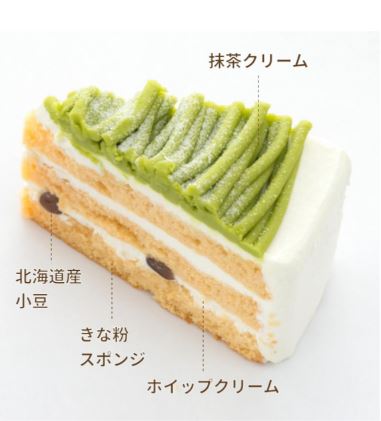 1,820円税込 (12個セットで発送）抹茶ときな粉のケーキ