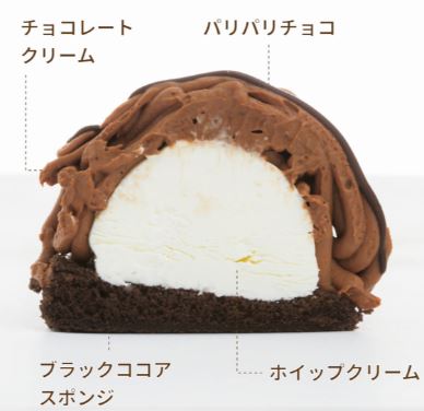 1,390円税込 (4個セットで発送）生チョコのモンブラン