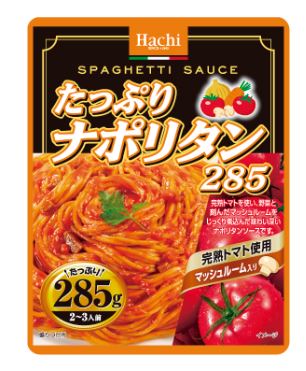 2,800円税込 (24個セットで発送）たっぷりナポリタン