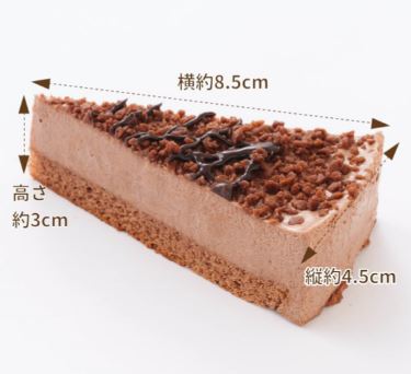 1,600円税込 (12個セットで発送）ショコラケーキ