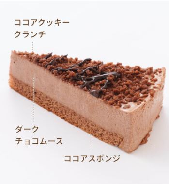 1,600円税込 (12個セットで発送）ショコラケーキ