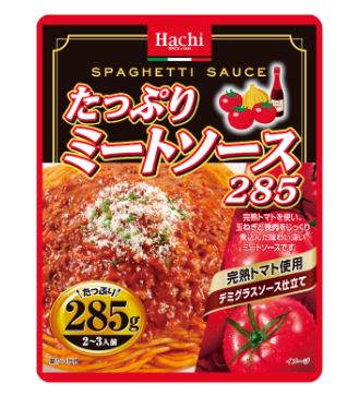 2,800円税込 (24個セットで発送）たっぷりミートソース