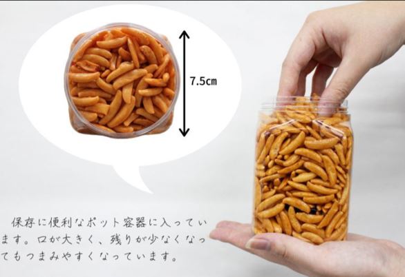 3,840円税込 (6個セットで発送）大橋珍味堂ポット柿の種  大粒