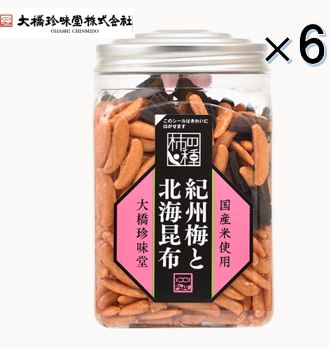 3,840円税込 (6個セットで発送）大橋珍味堂ポット柿の種  紀州梅と北海昆布