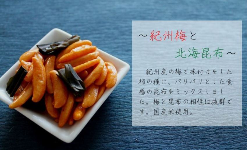 3,840円税込 (6個セットで発送）大橋珍味堂ポット柿の種  紀州梅と北海昆布