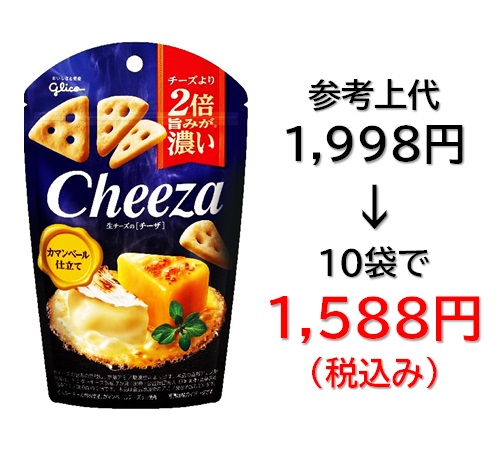 1,588円税込 (10袋セットで発送）生チーズのチーザカマンベール仕立て