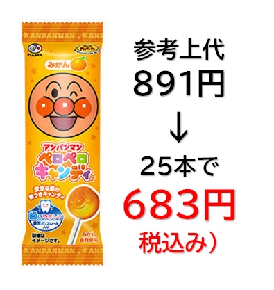 683円税込 (25本セットで発送）アンパンマン  ペロペロキャンディ