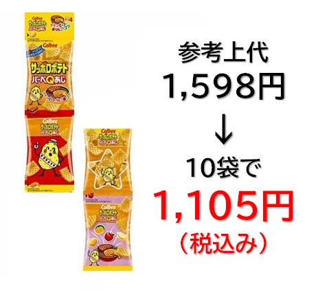 1,105円税込 (10袋セットで発送）サッポロポテト  バーべＱあじミニ4連